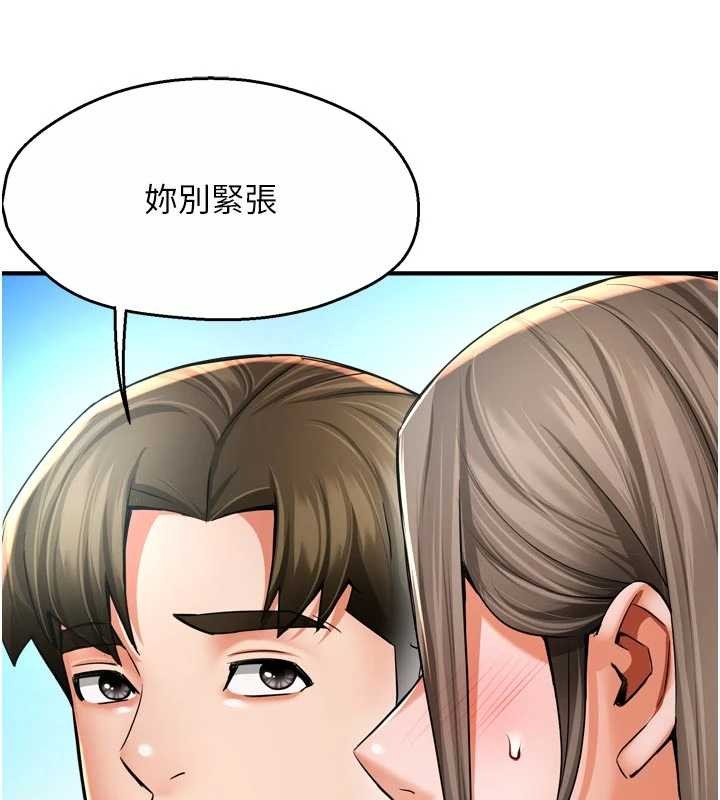 痒乐多阿姨 最终话-失而复得的幸福
