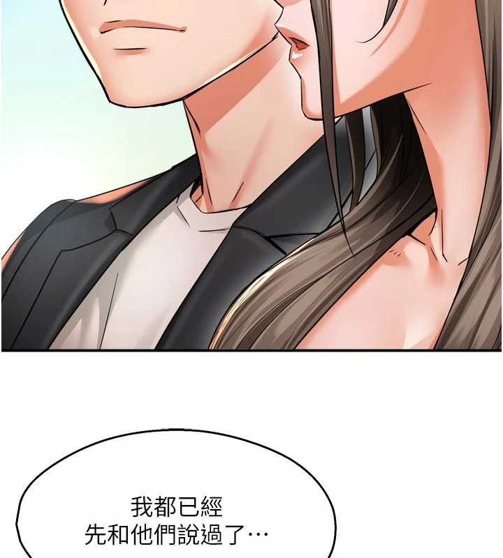 痒乐多阿姨 最终话-失而复得的幸福