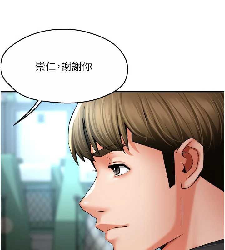 痒乐多阿姨 最终话-失而复得的幸福