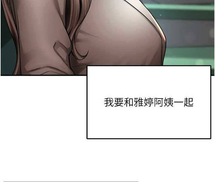痒乐多阿姨 最终话-失而复得的幸福