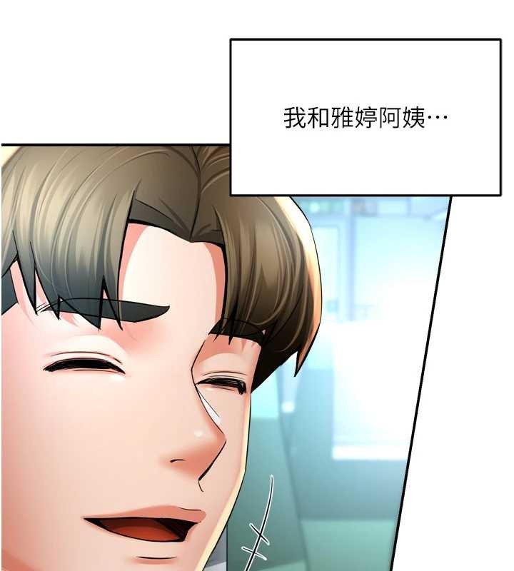 痒乐多阿姨 最终话-失而复得的幸福