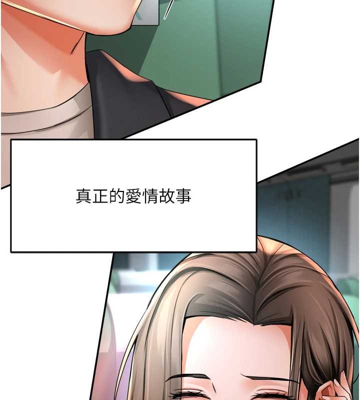 痒乐多阿姨 最终话-失而复得的幸福