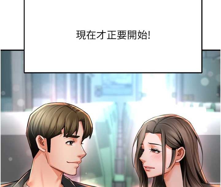 痒乐多阿姨 最终话-失而复得的幸福