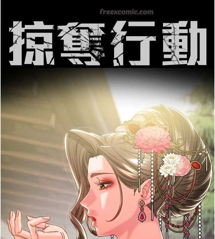第92话-风水轮流转