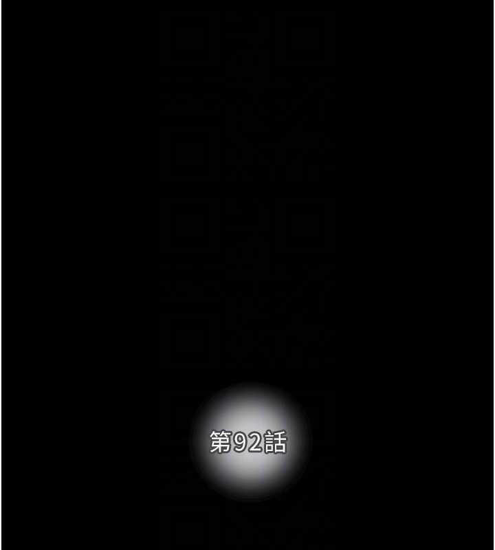 第92话-风水轮流转