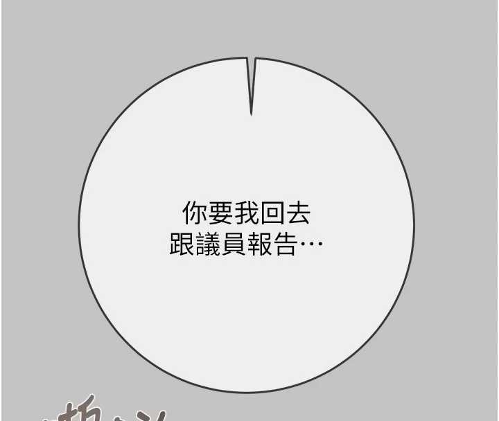 第92话-风水轮流转
