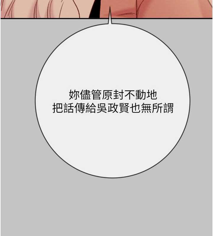 第92话-风水轮流转