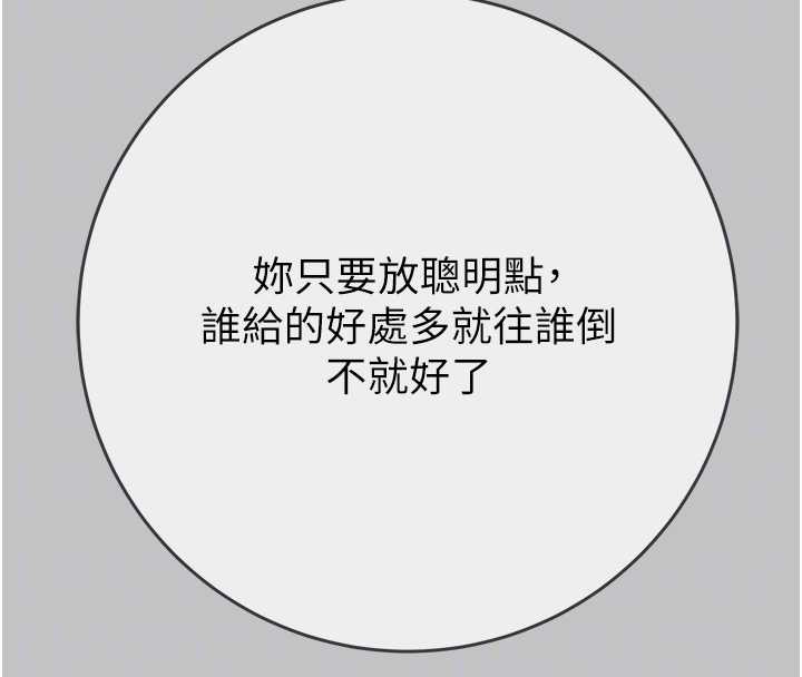 第92话-风水轮流转