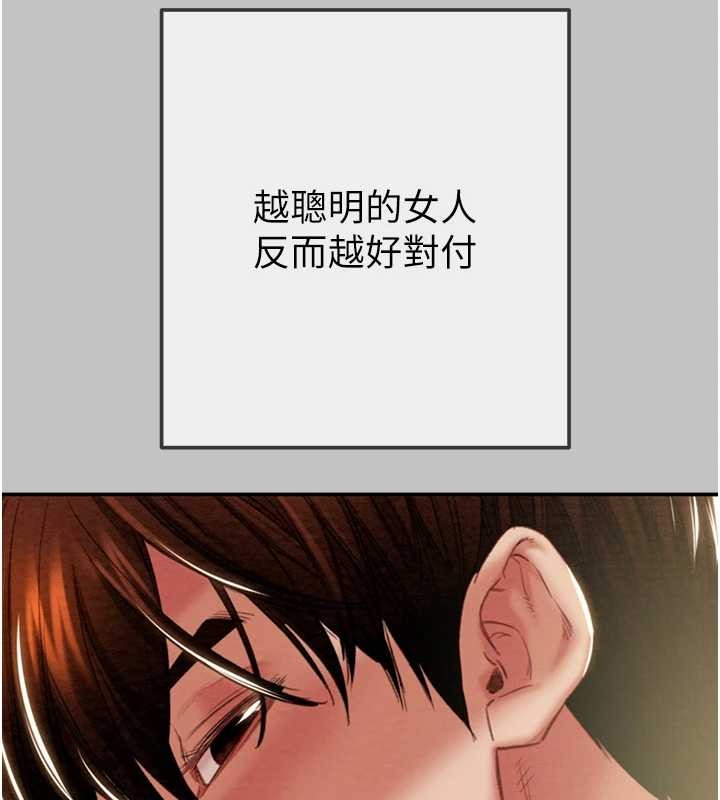 第92话-风水轮流转