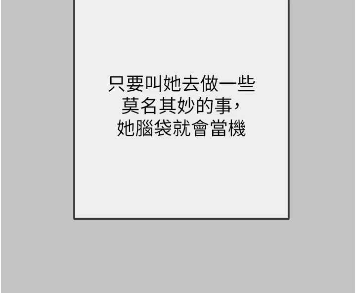 第92话-风水轮流转