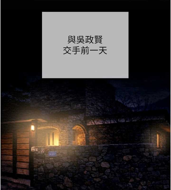 第92话-风水轮流转