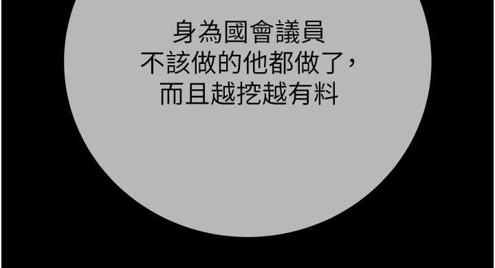第92话-风水轮流转