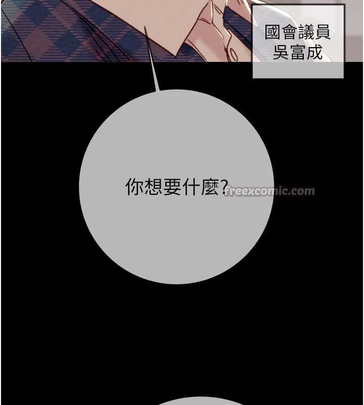 第92话-风水轮流转