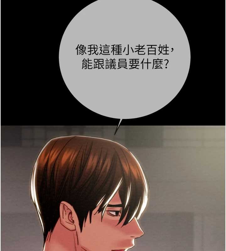 第92话-风水轮流转