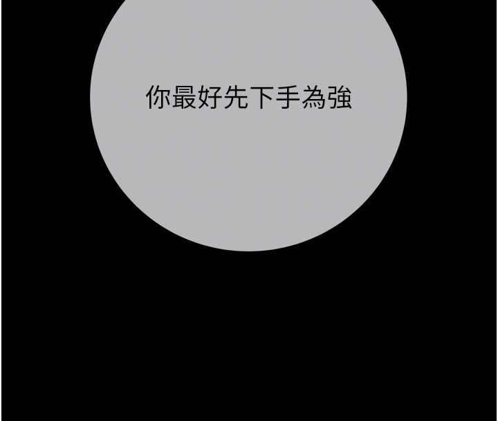 第92话-风水轮流转