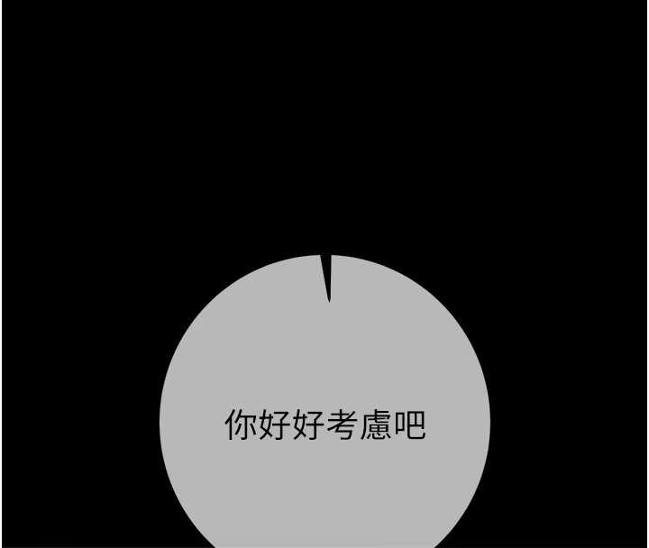 第92话-风水轮流转