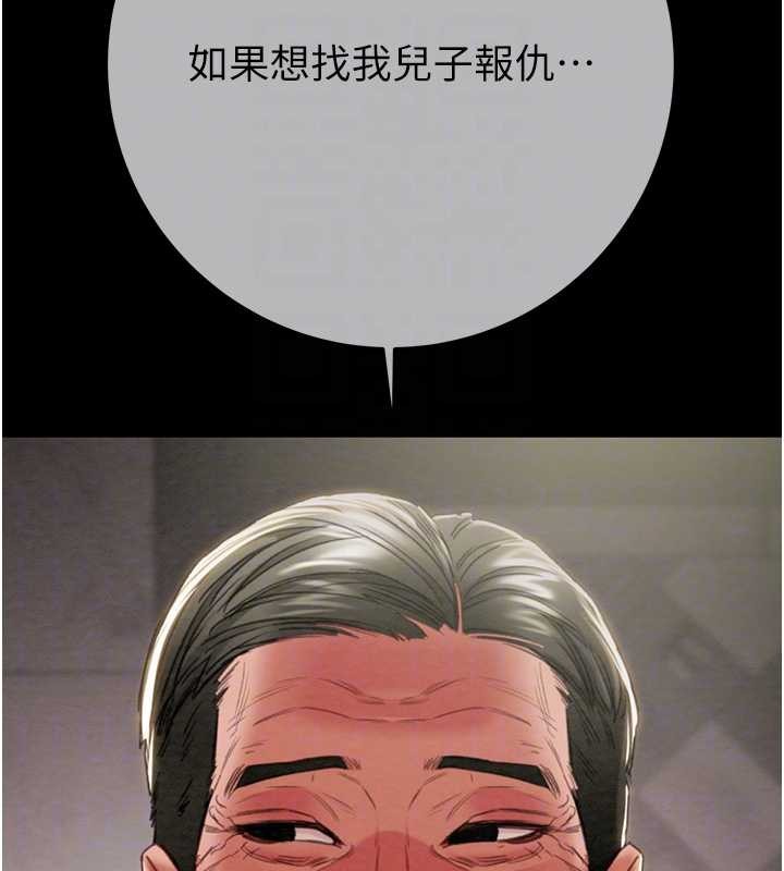 第92话-风水轮流转