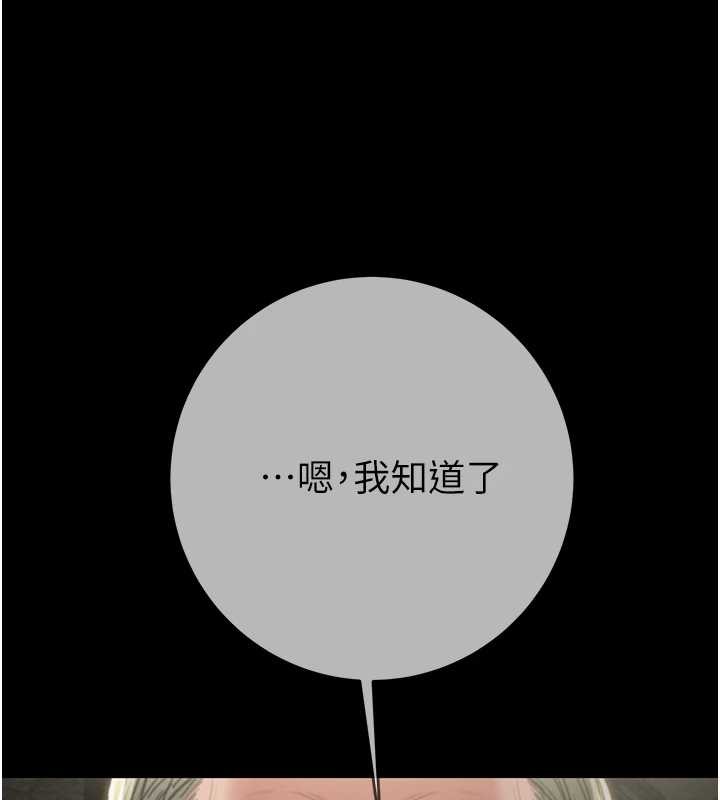 第92话-风水轮流转