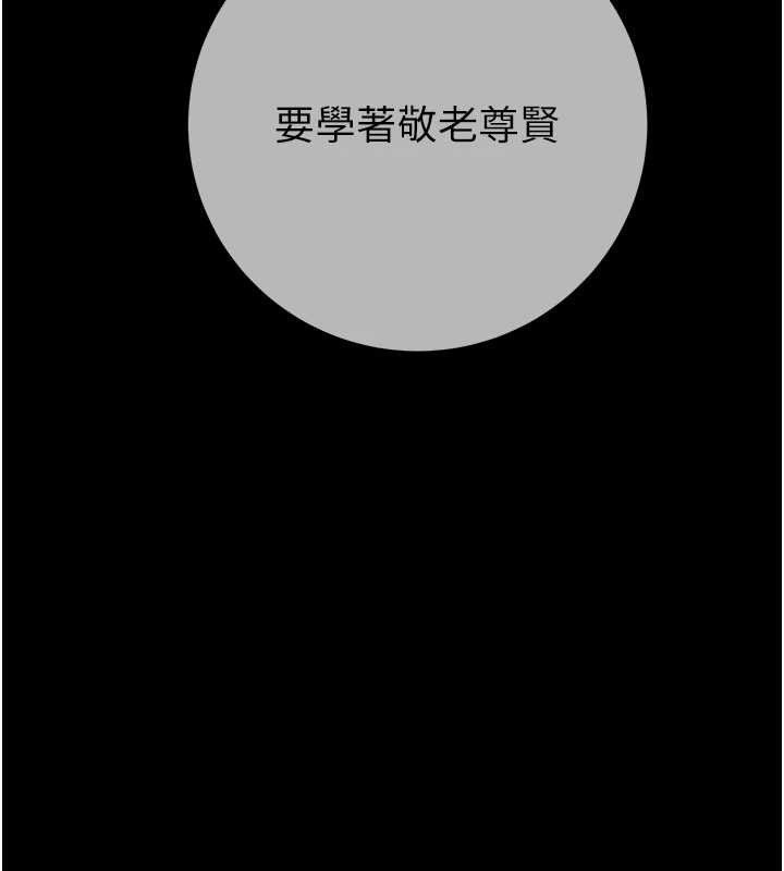 第92话-风水轮流转