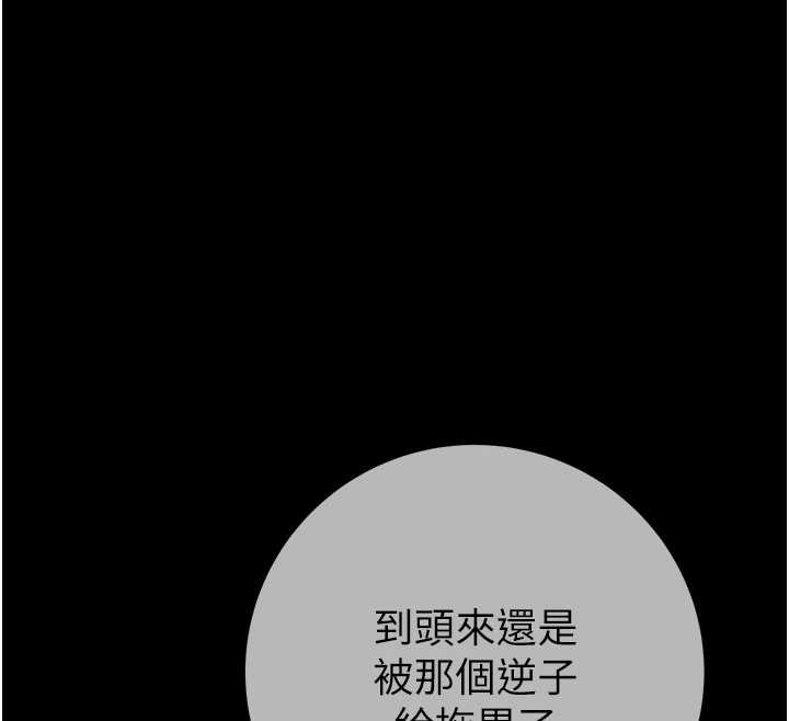 第92话-风水轮流转