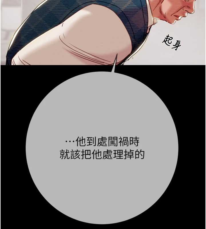 第92话-风水轮流转