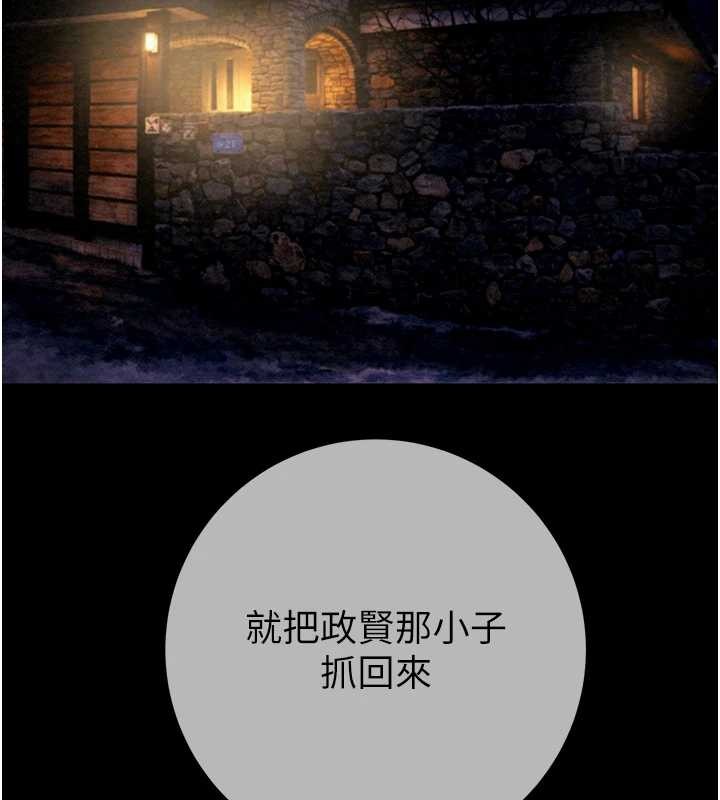 第92话-风水轮流转
