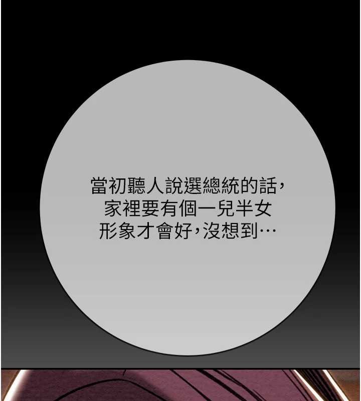 第92话-风水轮流转