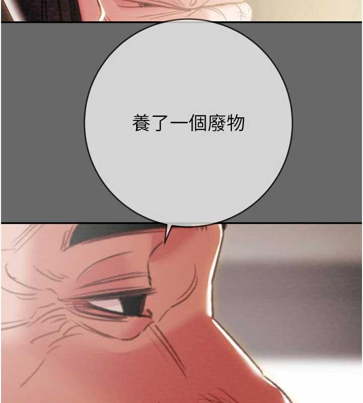 第92话-风水轮流转