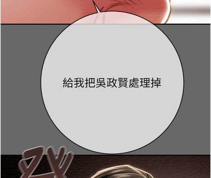 第92话-风水轮流转