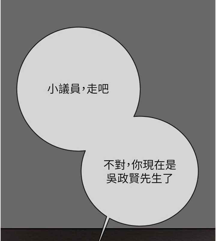 第92话-风水轮流转