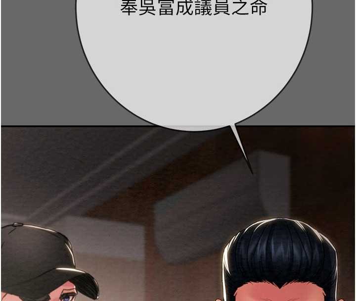 第92话-风水轮流转