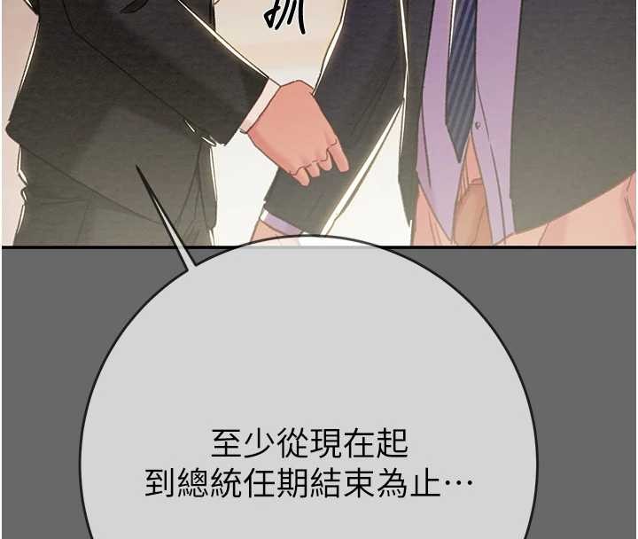 第92话-风水轮流转