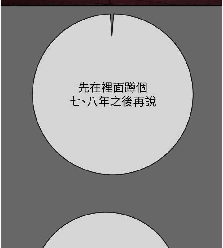 第92话-风水轮流转