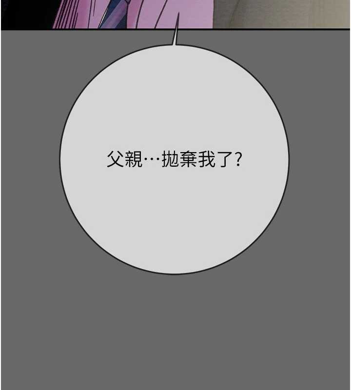 第92话-风水轮流转