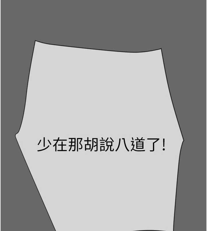 第92话-风水轮流转