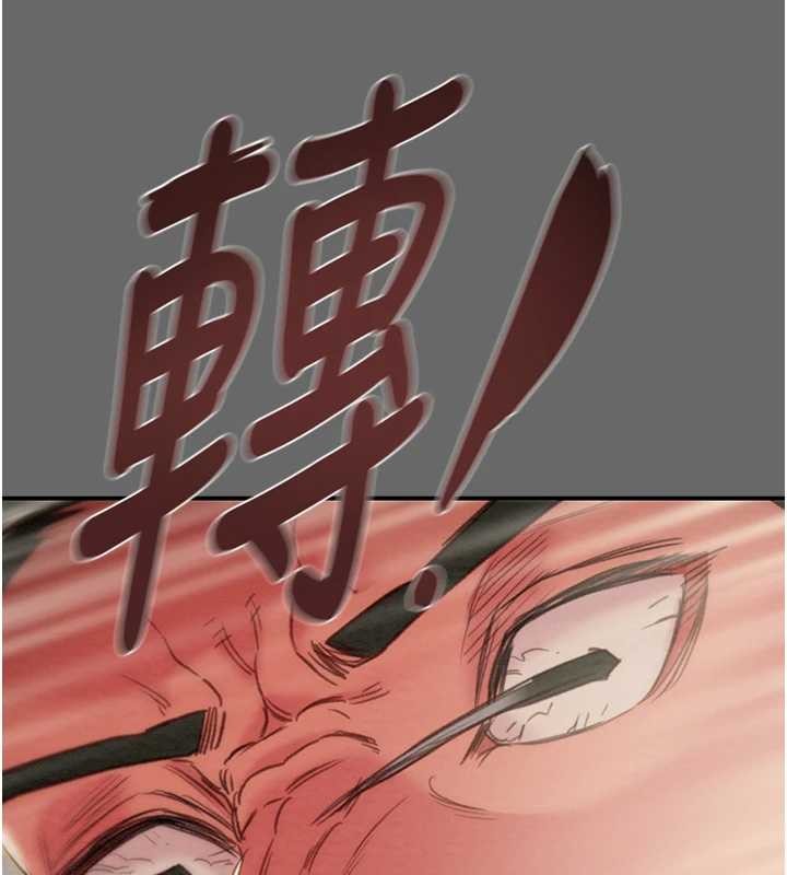 第92话-风水轮流转