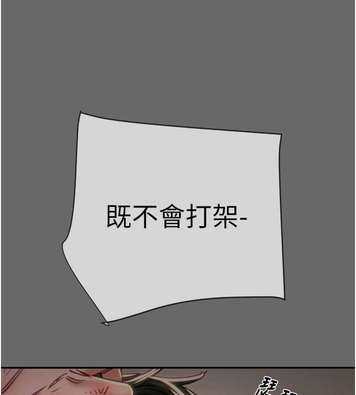 第92话-风水轮流转