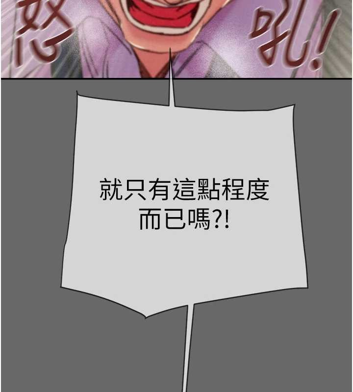 第92话-风水轮流转
