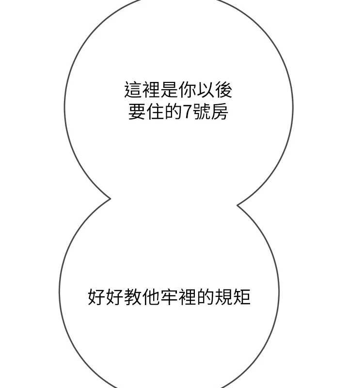 第92话-风水轮流转