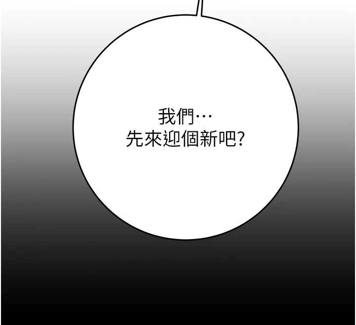 第92话-风水轮流转