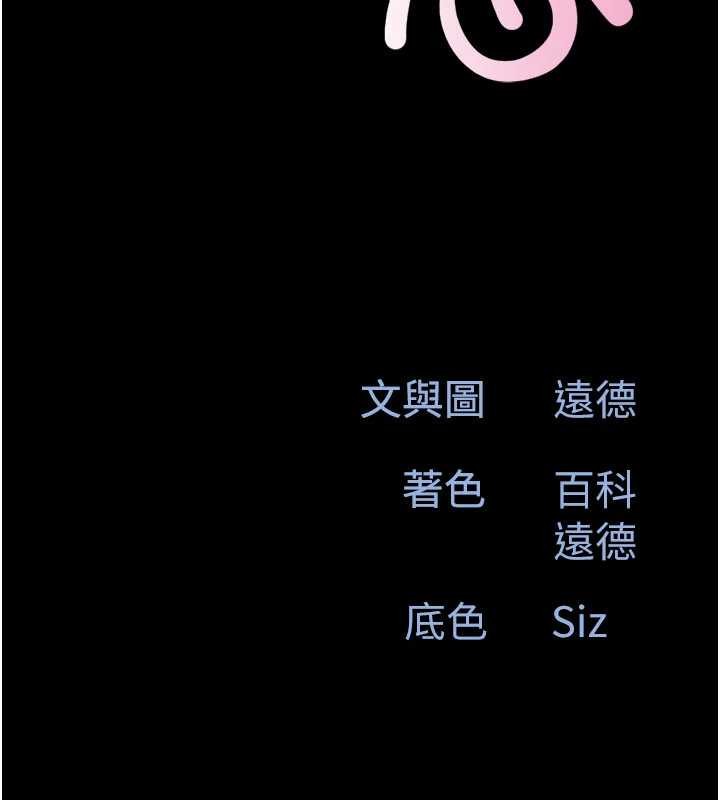 第85话-妳可以回家了