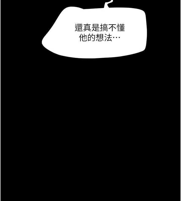第85话-妳可以回家了