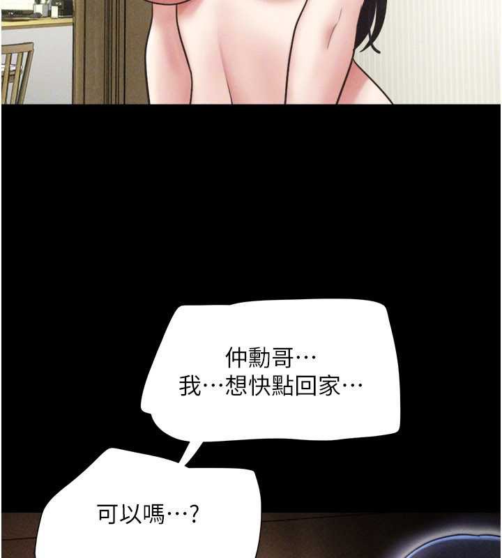 第85话-妳可以回家了
