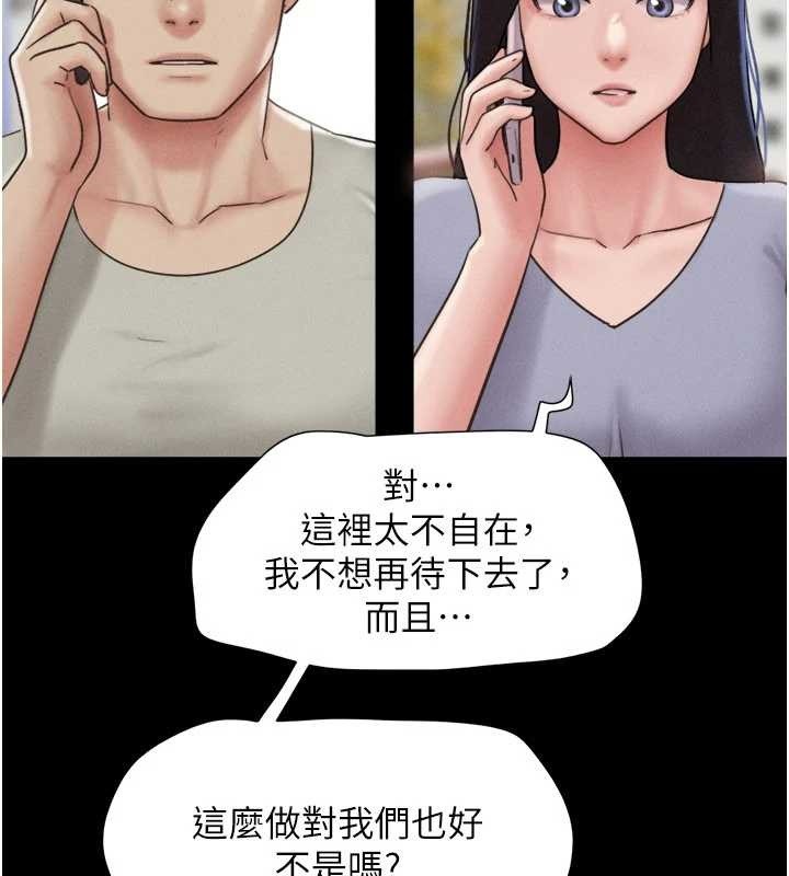 第85话-妳可以回家了