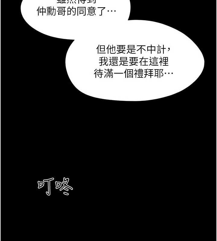 第85话-妳可以回家了
