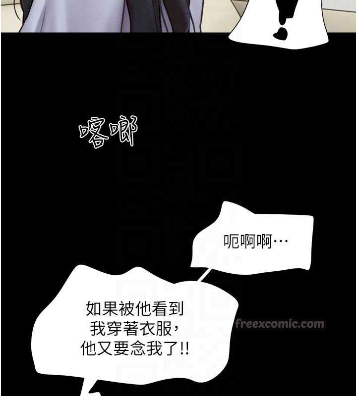 第85话-妳可以回家了