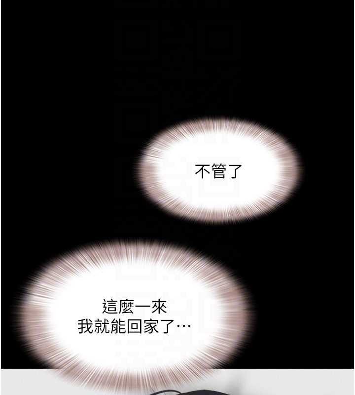 第85话-妳可以回家了