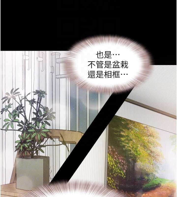 第85话-妳可以回家了