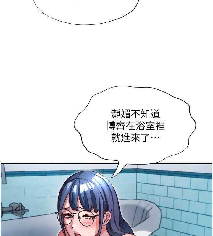 第47话-比基尼乳交♥