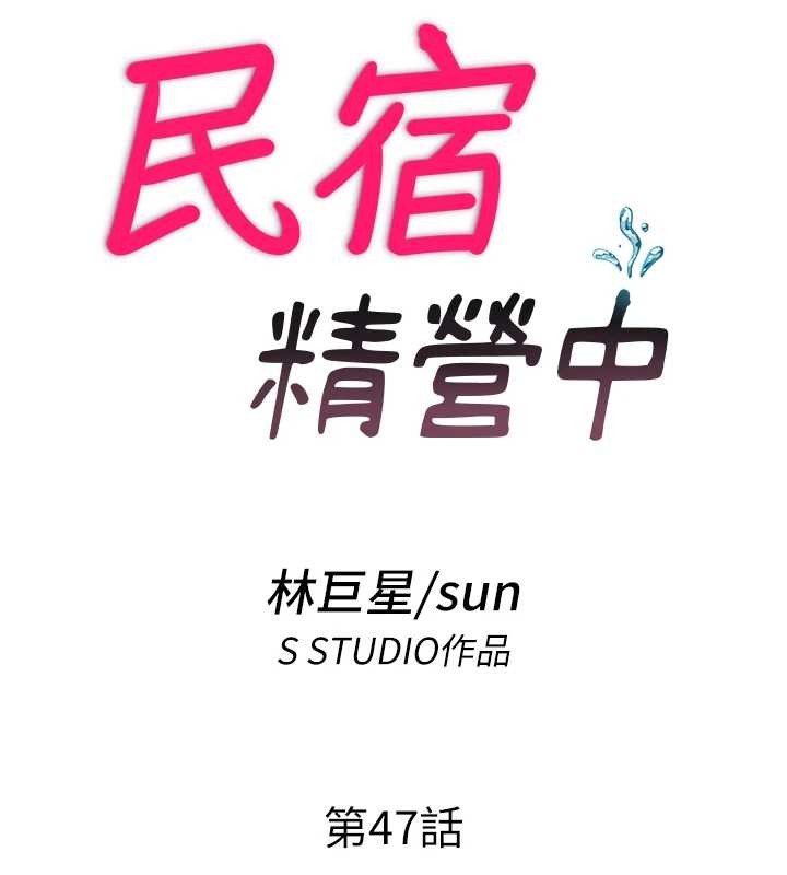 第47话-比基尼乳交♥